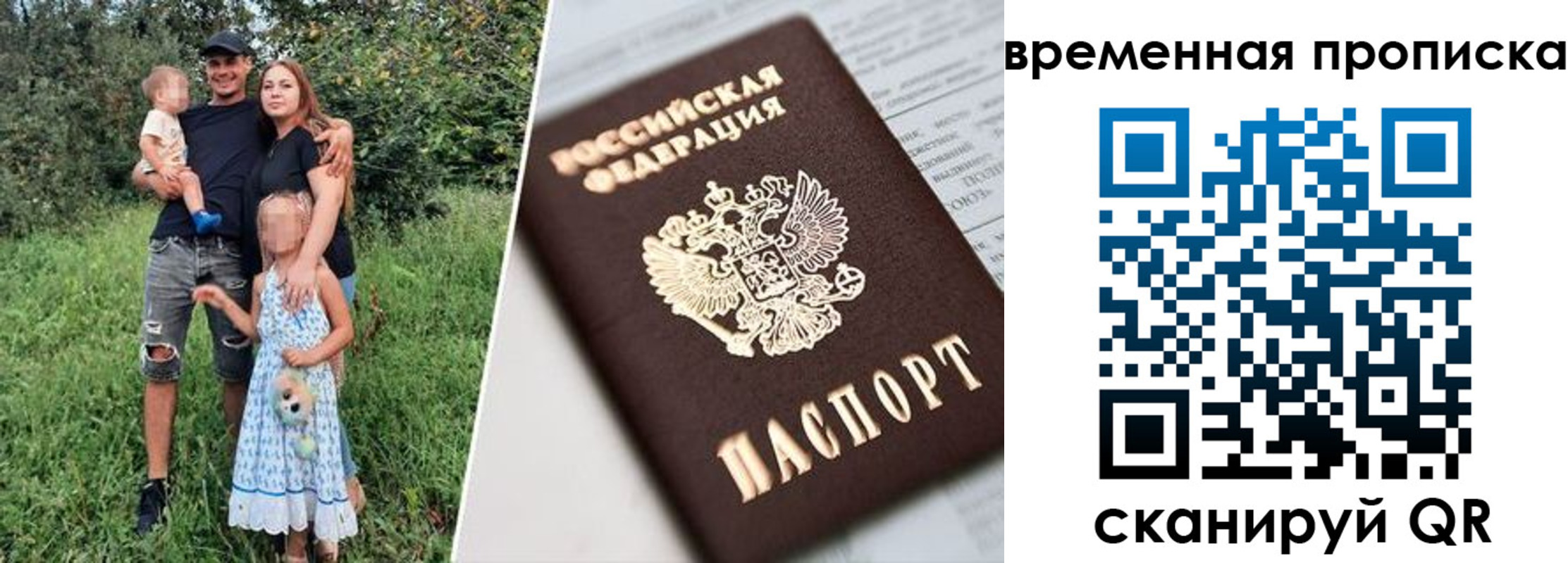 временная регистрация купить в Липецке