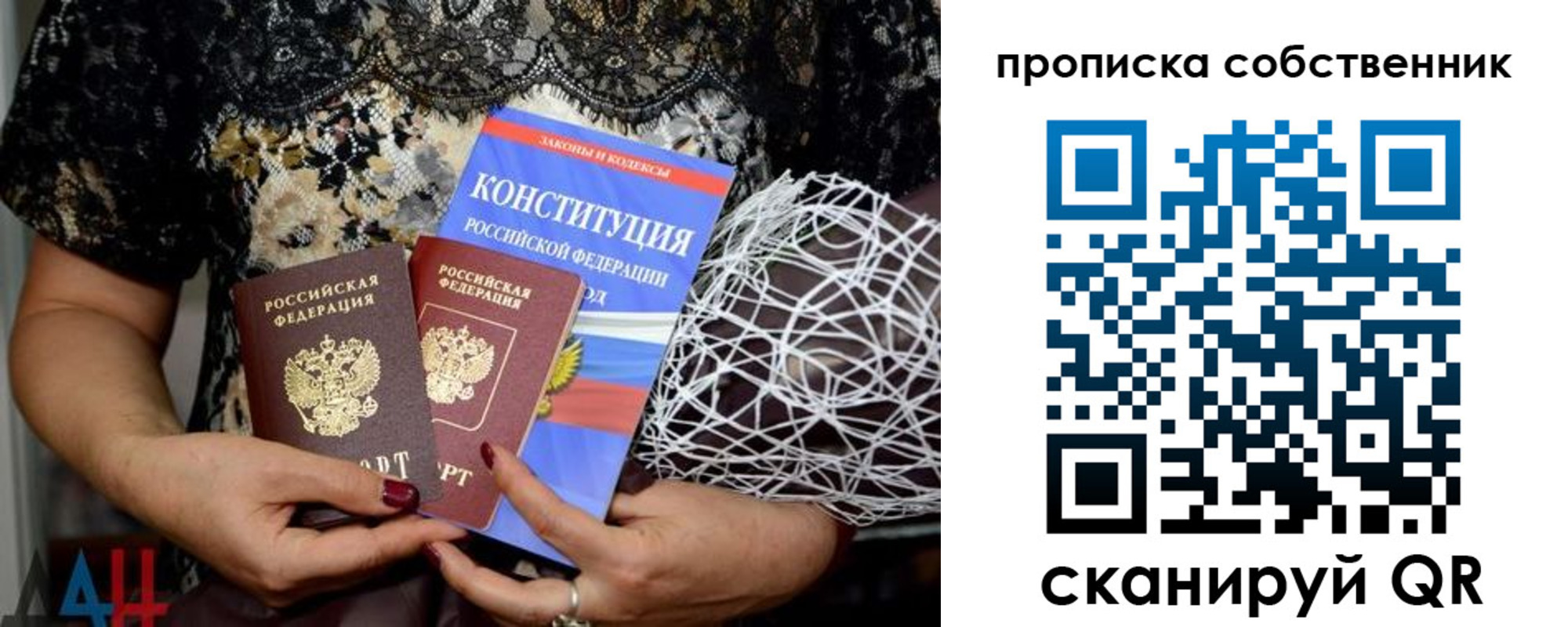 прописка законно в Липецке
