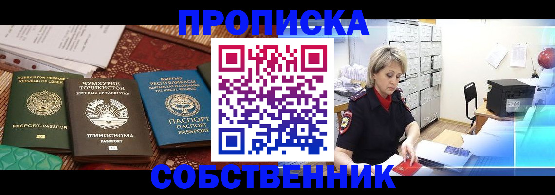 временная регистрация гарантия в Липецке